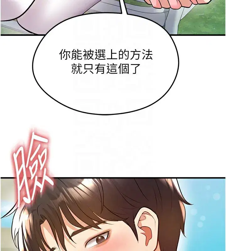 第23話-少盈的神助攻