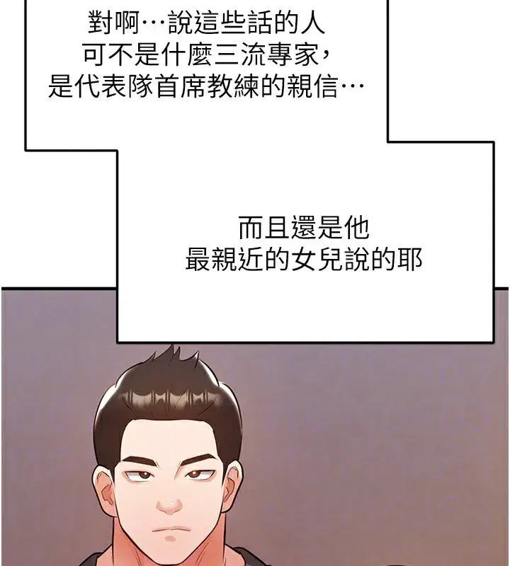 第23話-少盈的神助攻