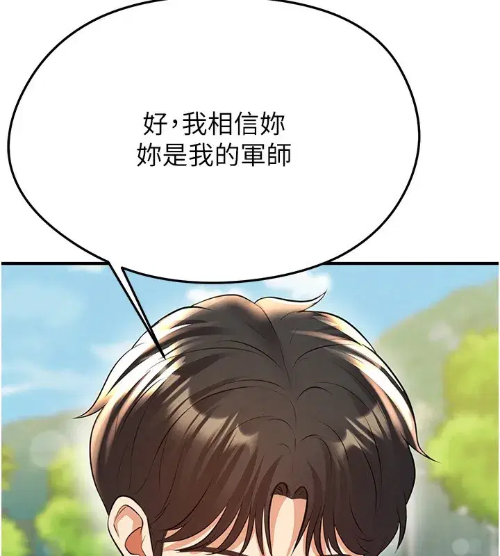 第23話-少盈的神助攻