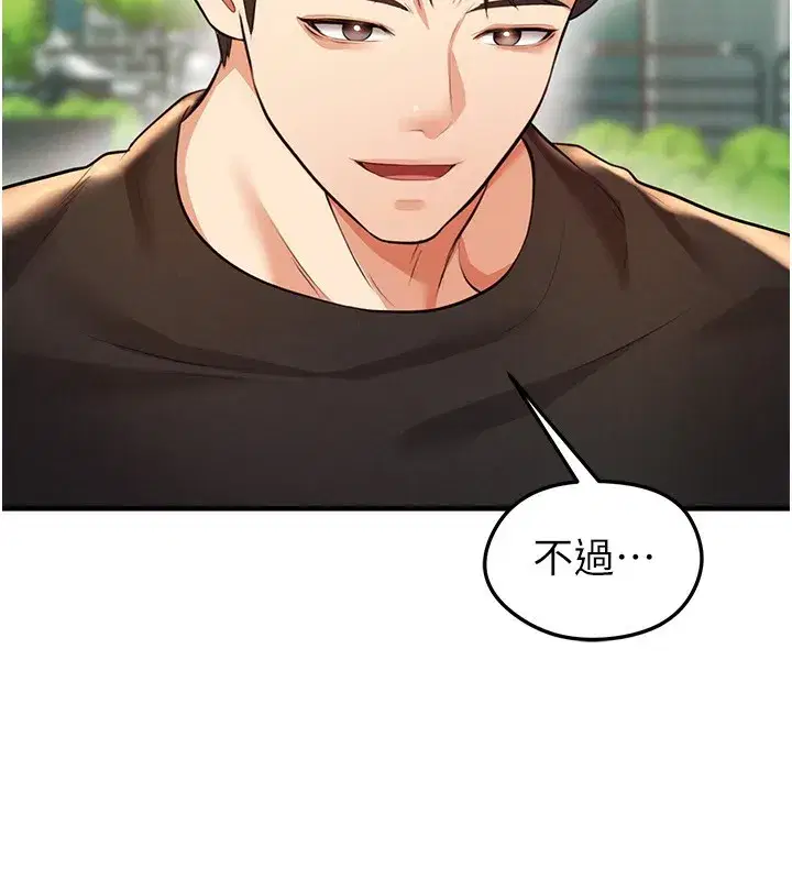 第23話-少盈的神助攻