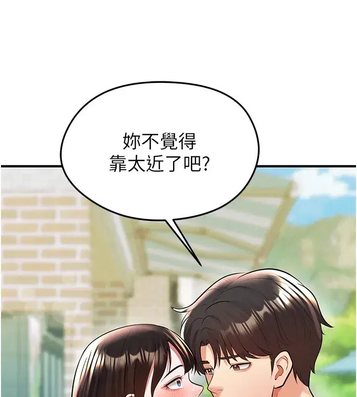 第23話-少盈的神助攻