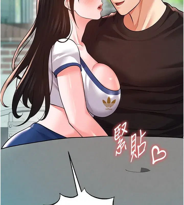 第23話-少盈的神助攻