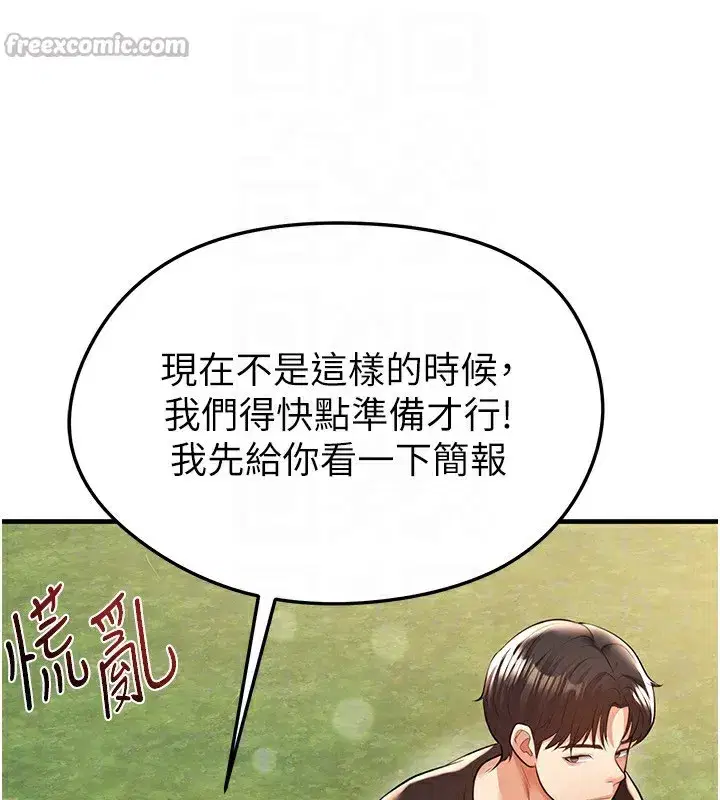 第23話-少盈的神助攻