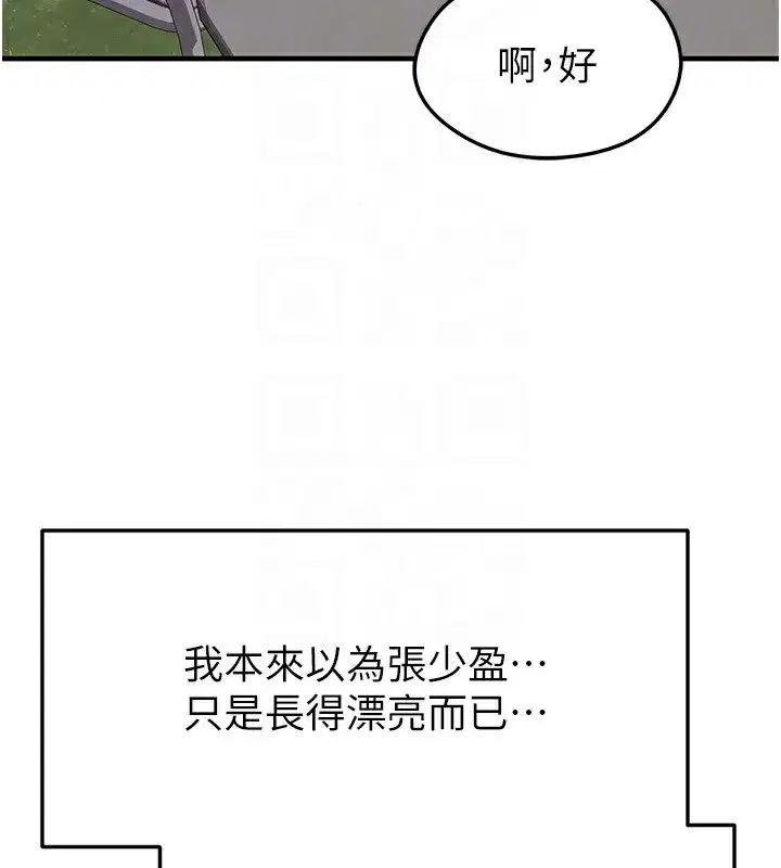 第23話-少盈的神助攻