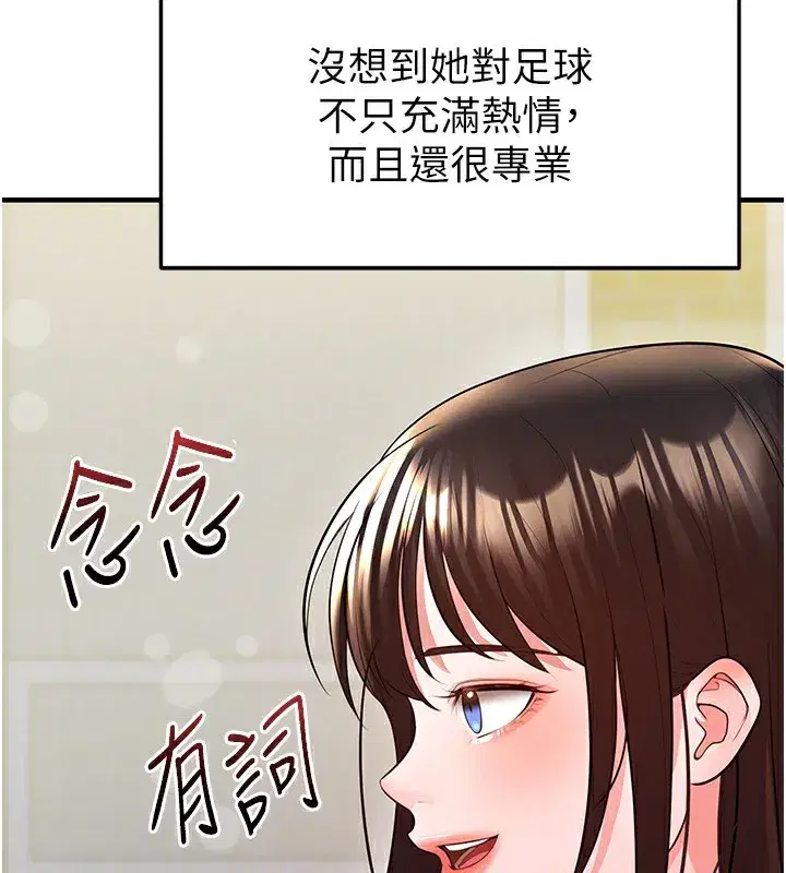 第23話-少盈的神助攻