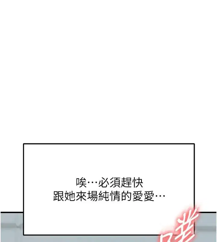 第23話-少盈的神助攻