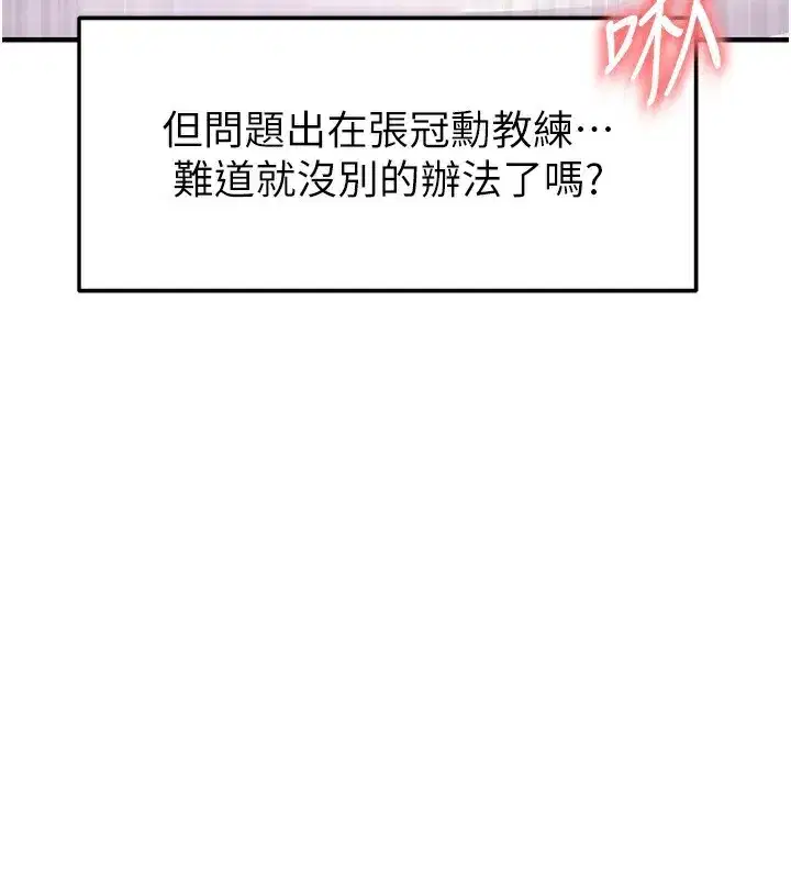 第23話-少盈的神助攻