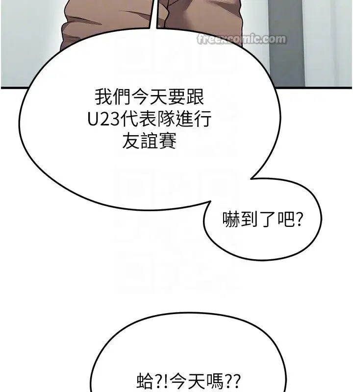 第23話-少盈的神助攻