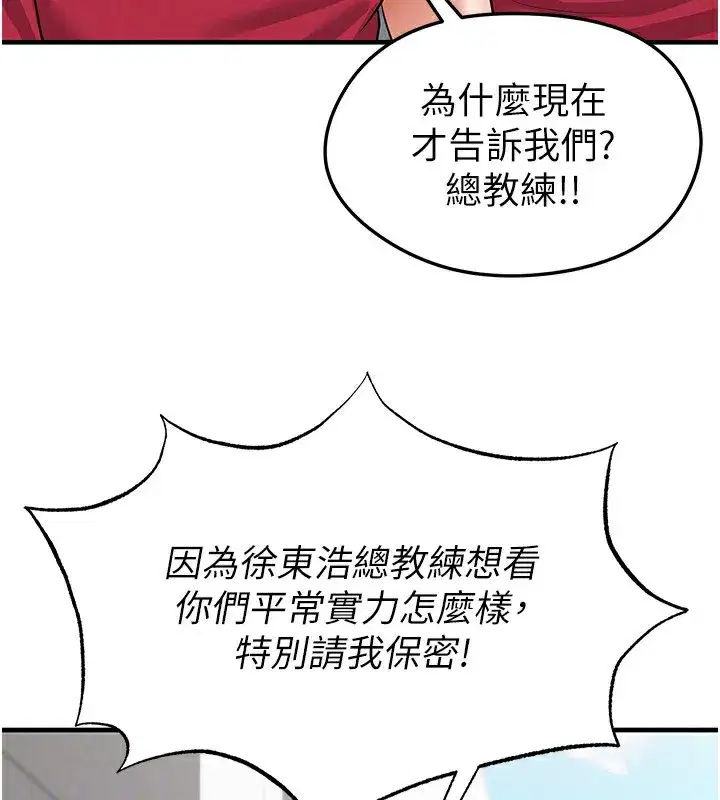 第23話-少盈的神助攻