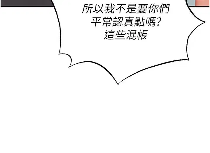 第23話-少盈的神助攻