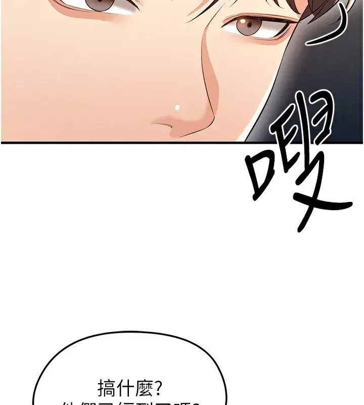 第23話-少盈的神助攻