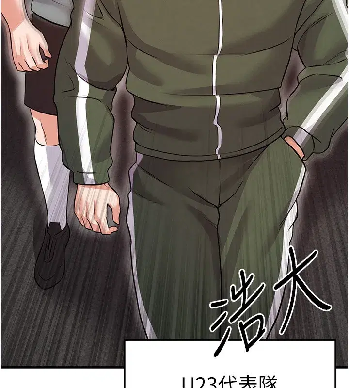 第23話-少盈的神助攻