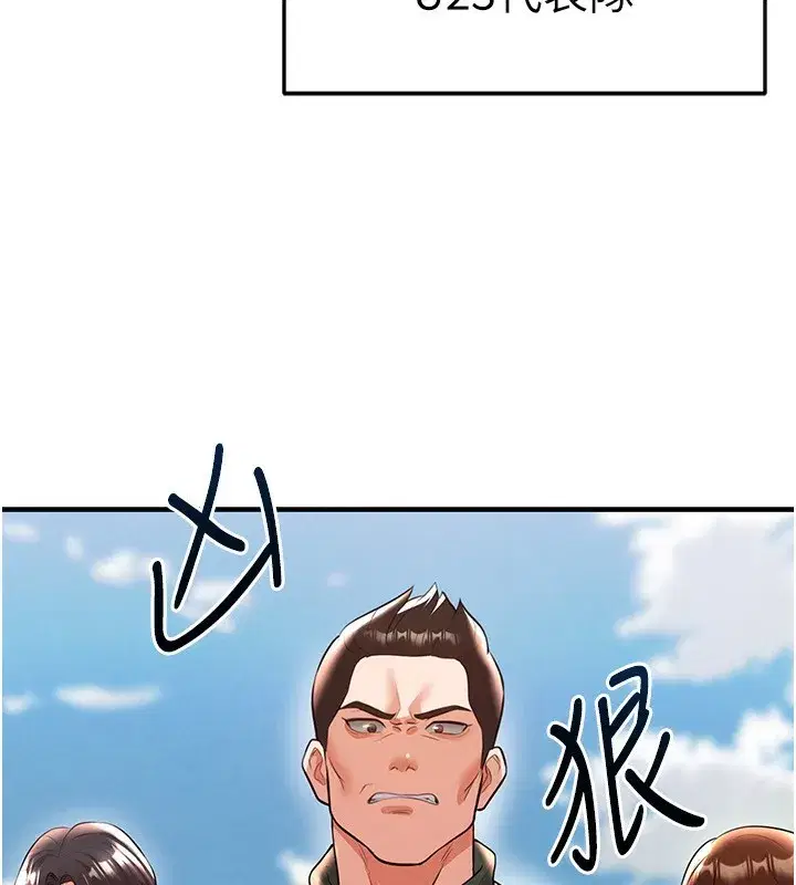 第23話-少盈的神助攻