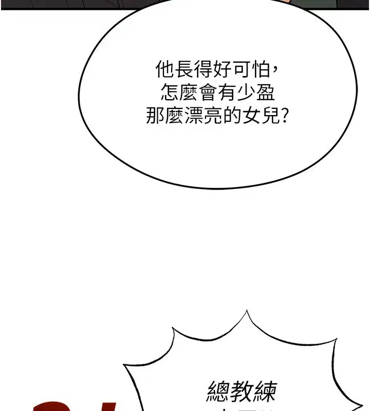 第23話-少盈的神助攻