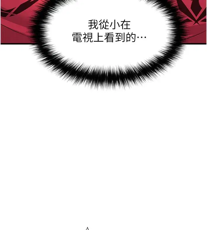 第23話-少盈的神助攻