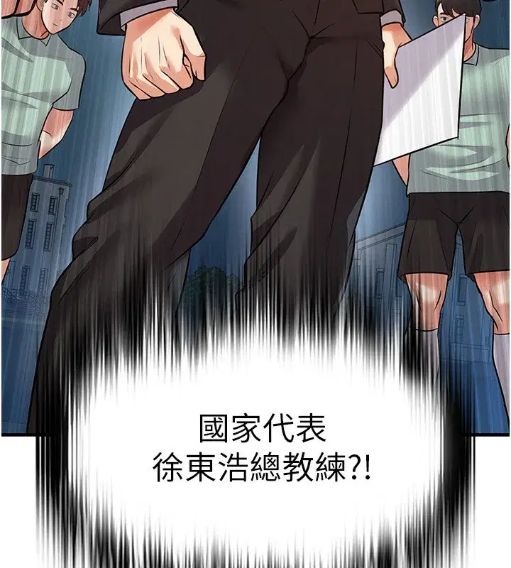 第23話-少盈的神助攻