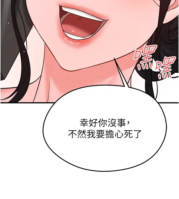 第23話-少盈的神助攻