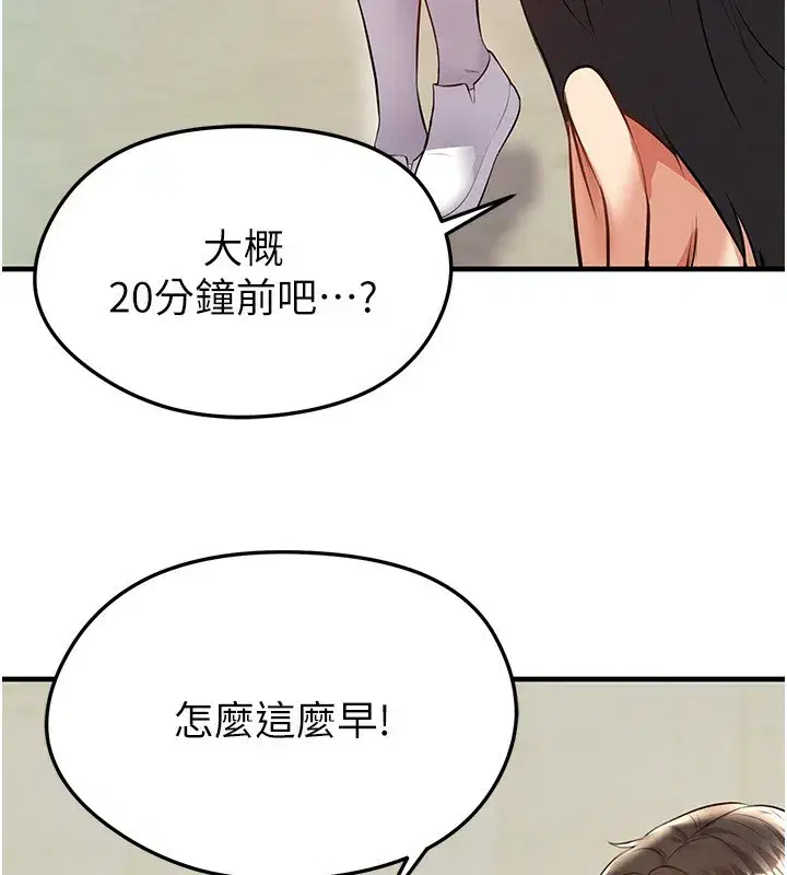 第23話-少盈的神助攻