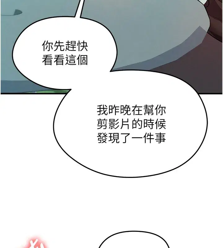 第23話-少盈的神助攻