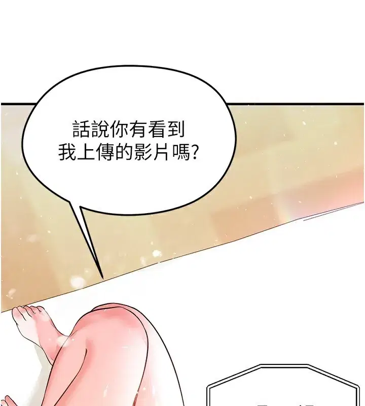 第23話-少盈的神助攻