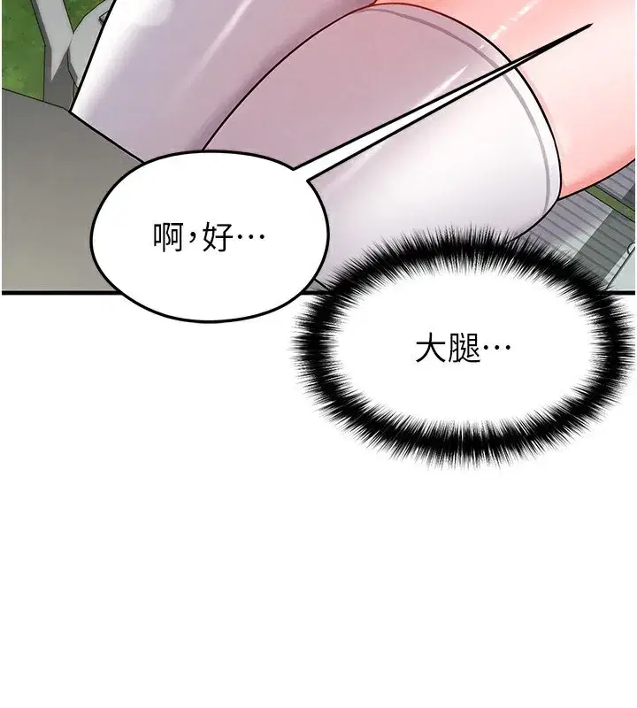 第23話-少盈的神助攻