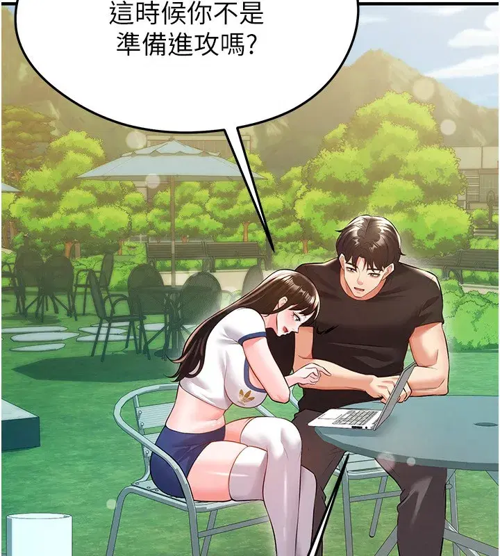 第23話-少盈的神助攻