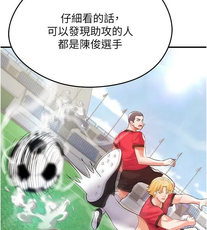 第23話-少盈的神助攻