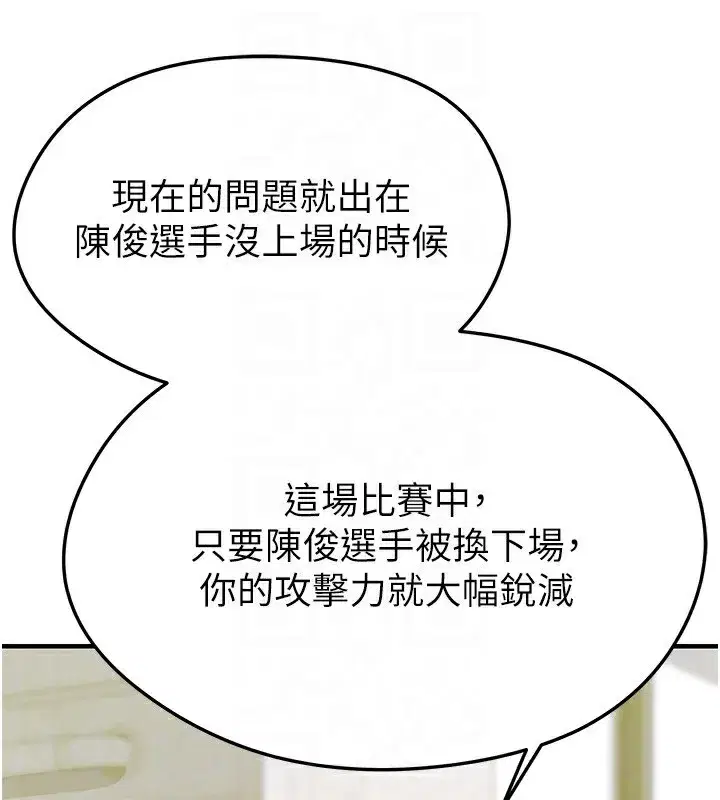 第23話-少盈的神助攻