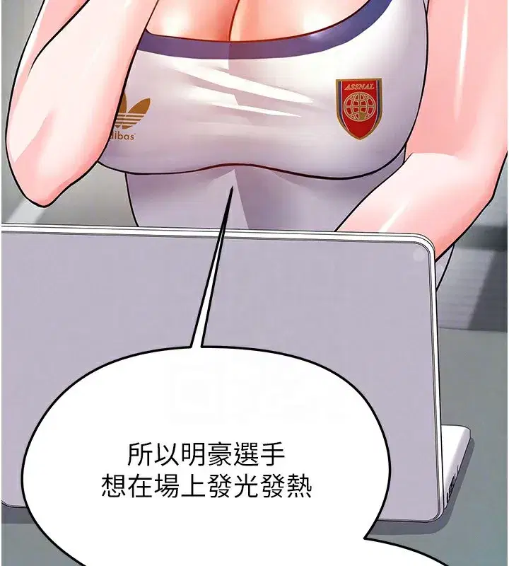 第23話-少盈的神助攻