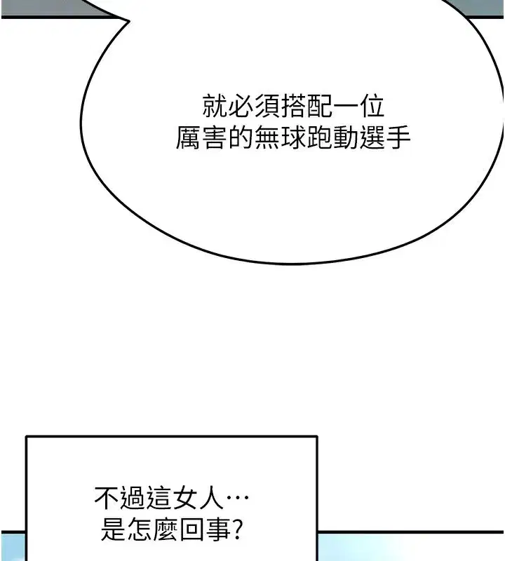 第23話-少盈的神助攻