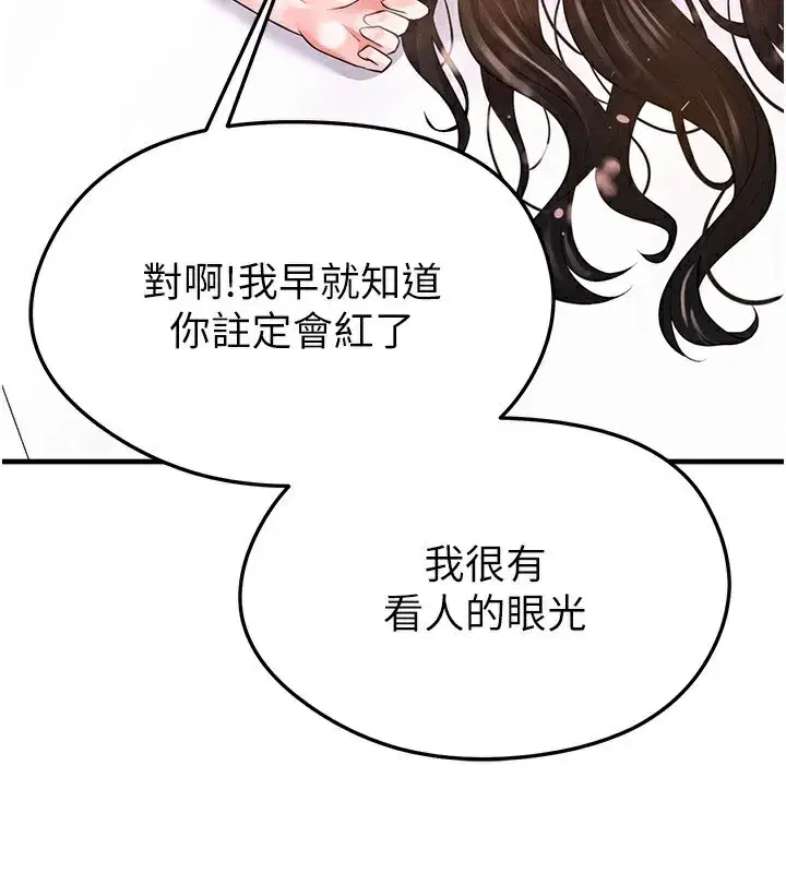 第23話-少盈的神助攻