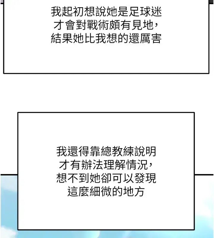 第23話-少盈的神助攻