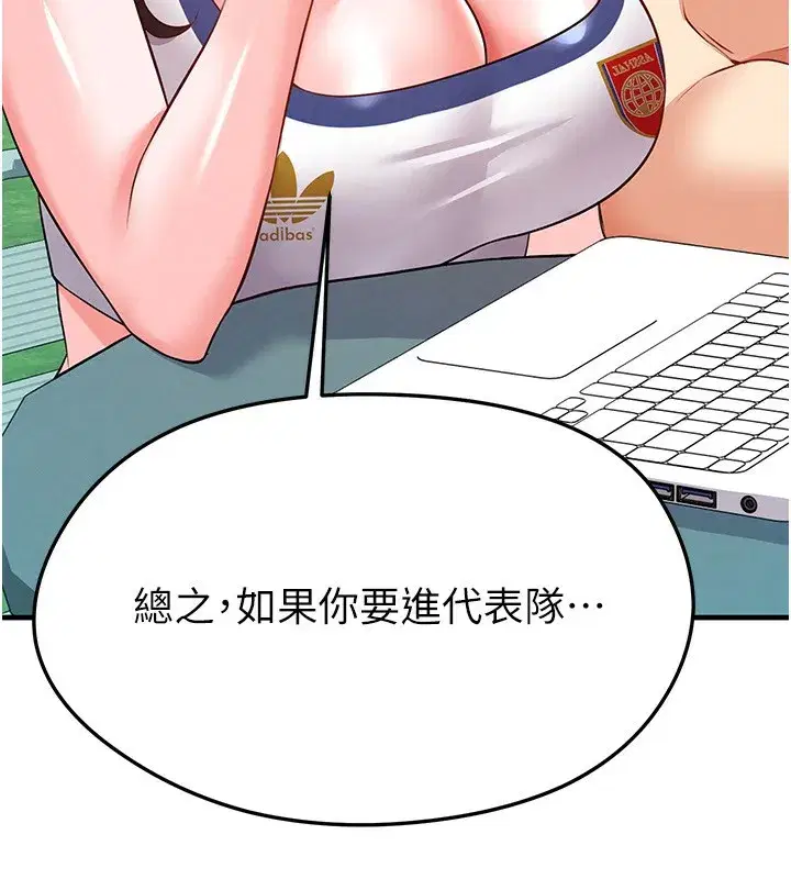 第23話-少盈的神助攻