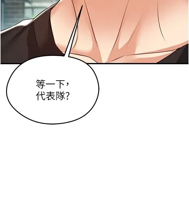 第23話-少盈的神助攻