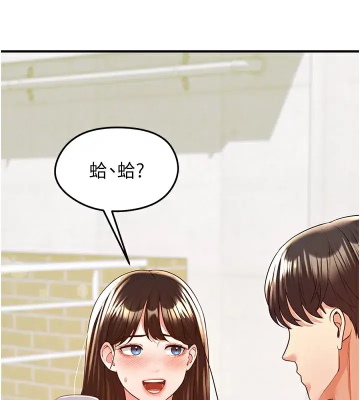 第23話-少盈的神助攻