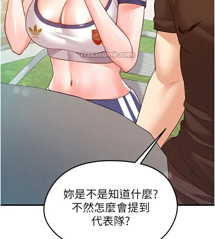 第23話-少盈的神助攻