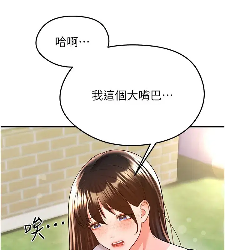 第23話-少盈的神助攻