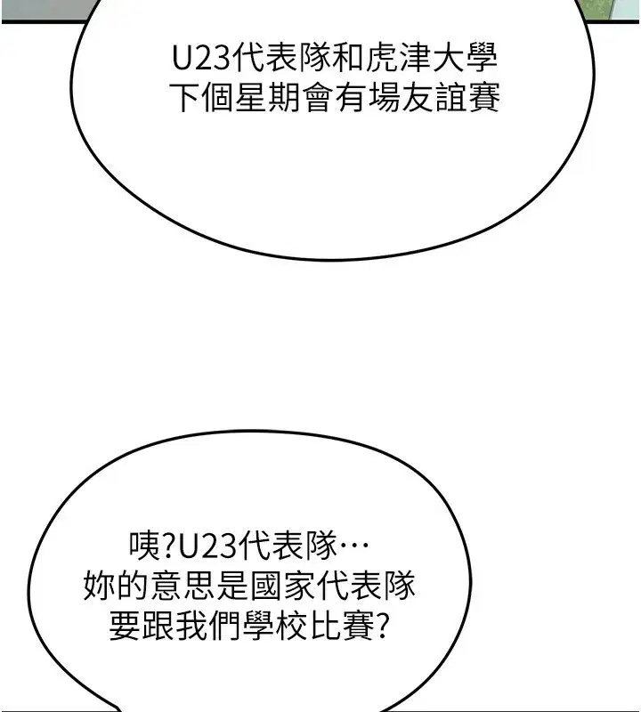 第23話-少盈的神助攻