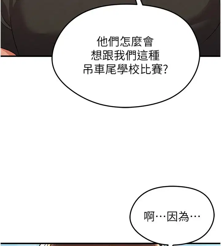 第23話-少盈的神助攻