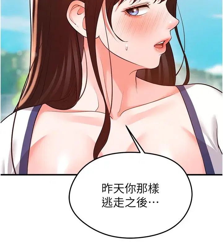 第23話-少盈的神助攻