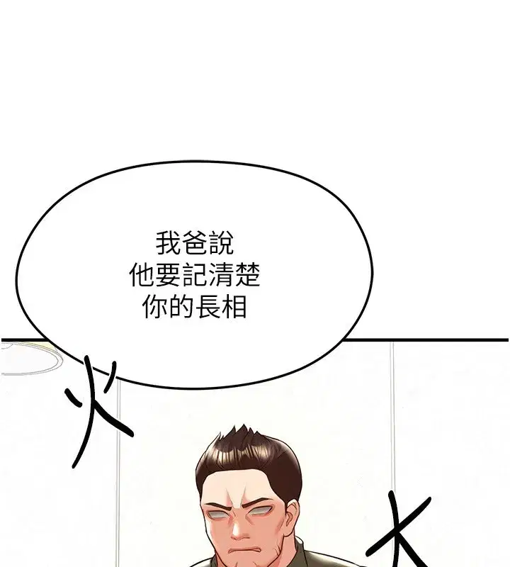 第23話-少盈的神助攻