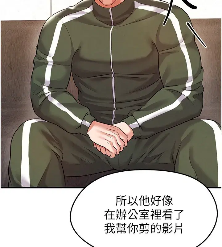 第23話-少盈的神助攻