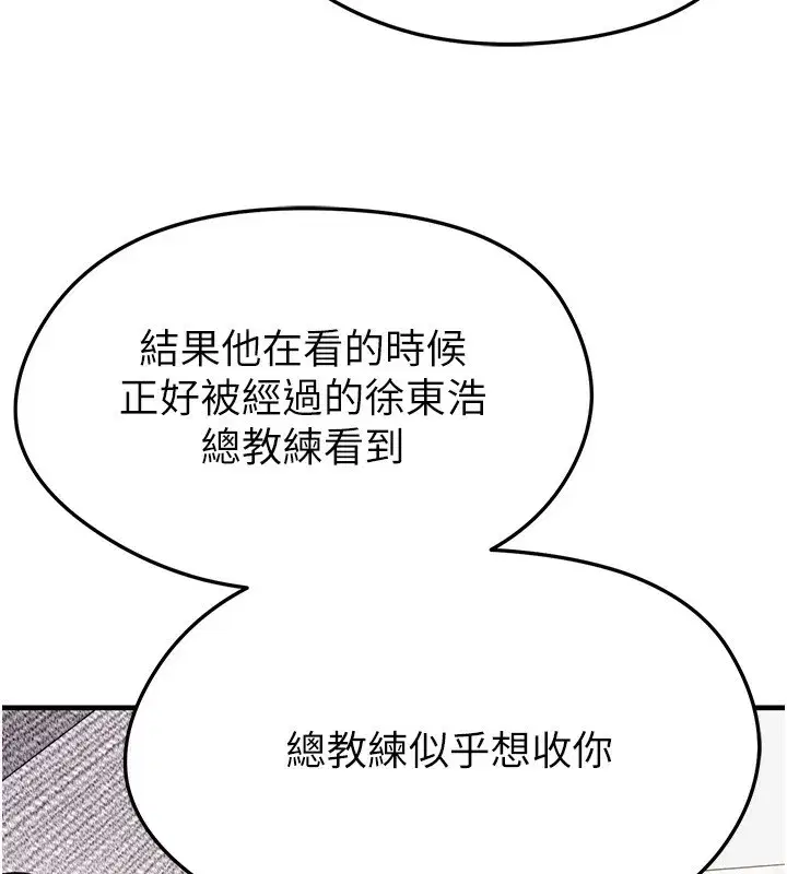 第23話-少盈的神助攻