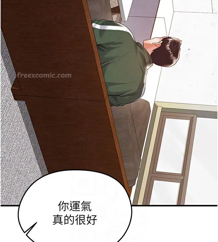 第23話-少盈的神助攻