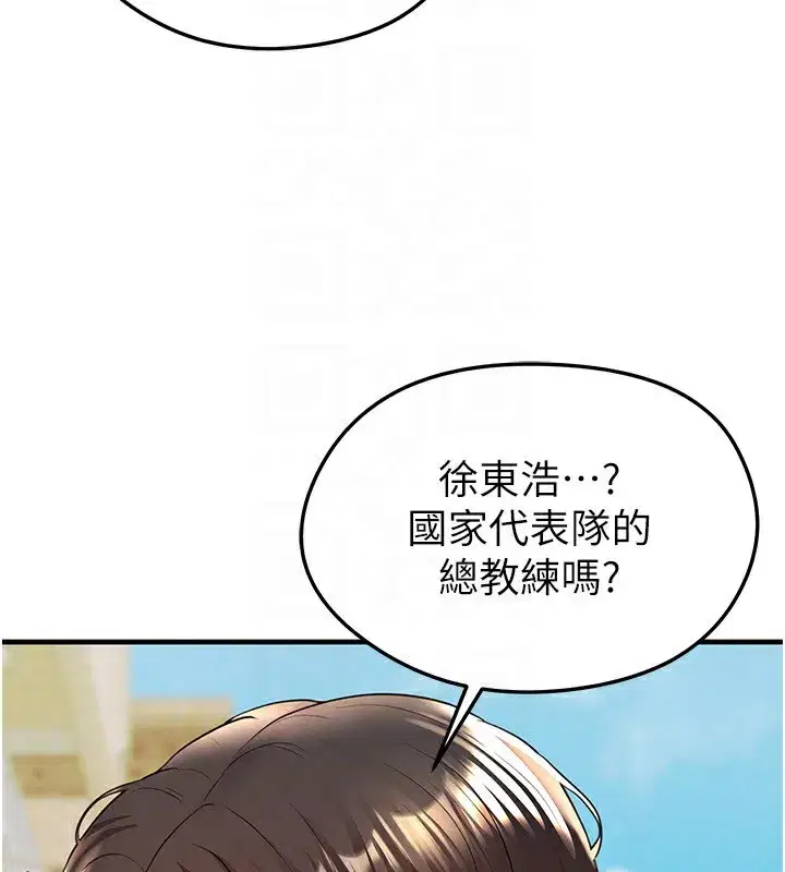 第23話-少盈的神助攻