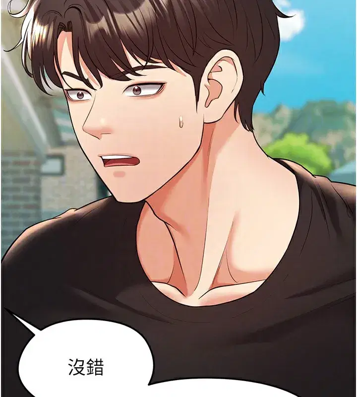 第23話-少盈的神助攻