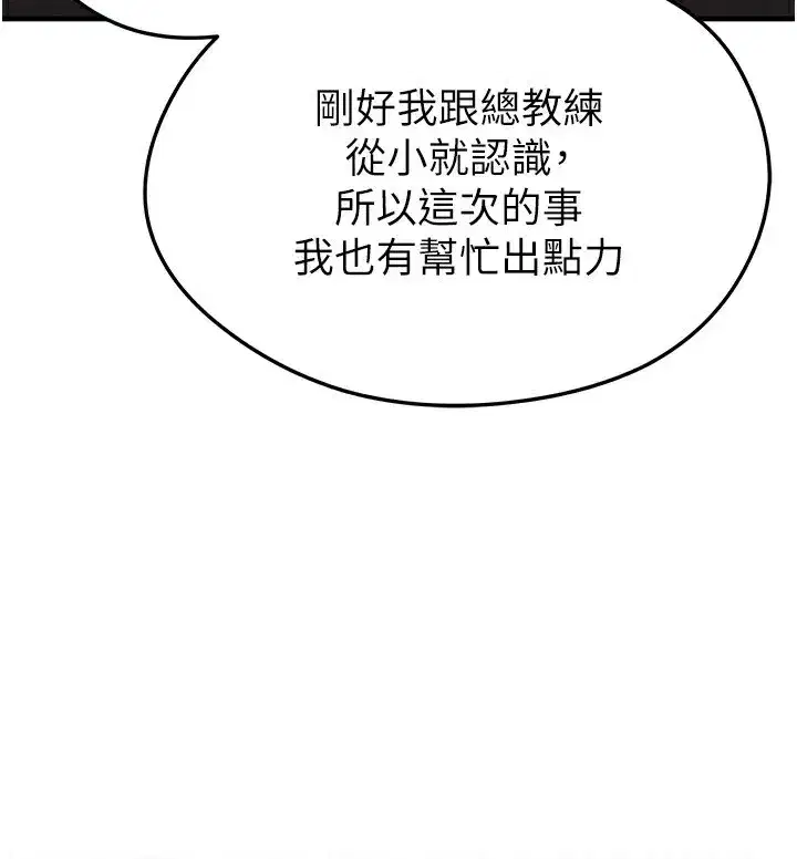 第23話-少盈的神助攻