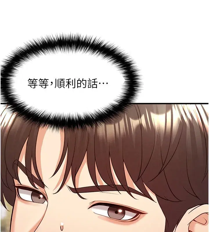 第23話-少盈的神助攻