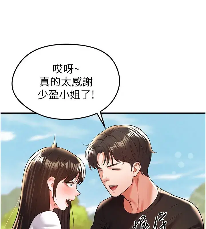 第23話-少盈的神助攻