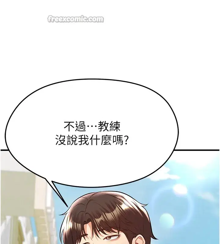 第23話-少盈的神助攻